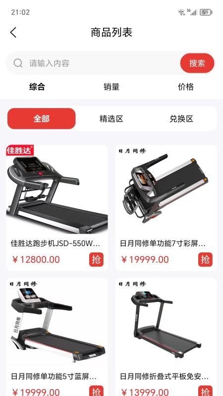 汇聚精选官方版v1.0.4截图3