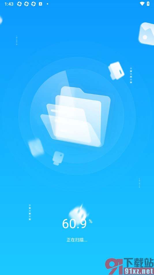 2345清理王app清理根目录文件的方法