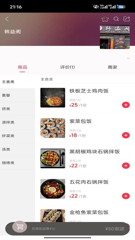 幸福旌德最新版v5.5.4截图3
