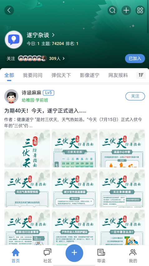 遂宁网APP官方版v1.0.180截图1