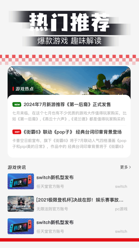 闪电龟官网版v1.15截图1