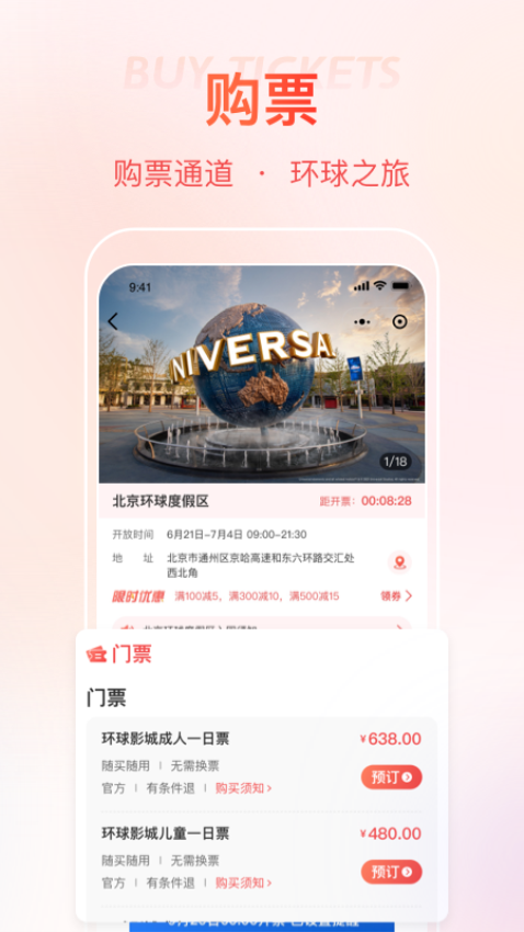 首客首享官网版v5.2.9.2304261741_release截图2