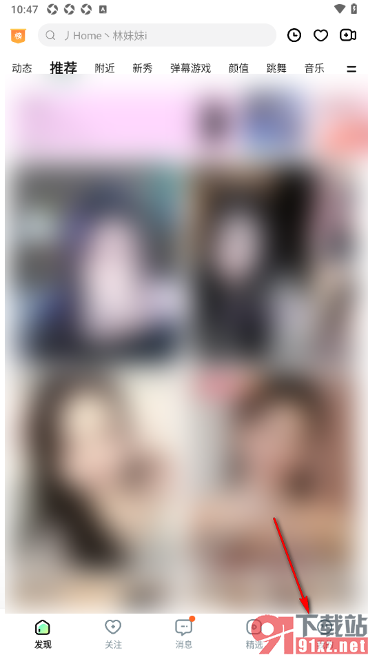 酷狗直播APP设置我的个性签名内容的方法