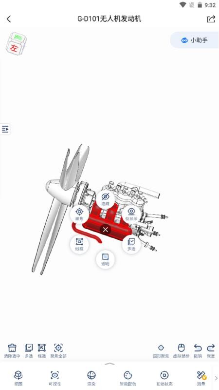 3D看图大师手机版v5.0.3截图3