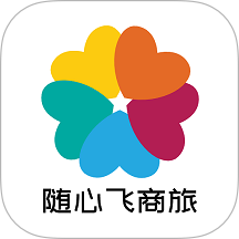 随心飞商旅官方版 v8.17.03