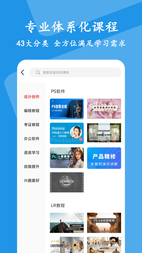 大学生慕课官网版v1.2.2截图1