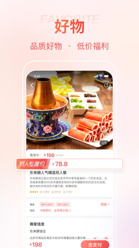 首客首享官网版v5.2.9.2304261741_release截图4