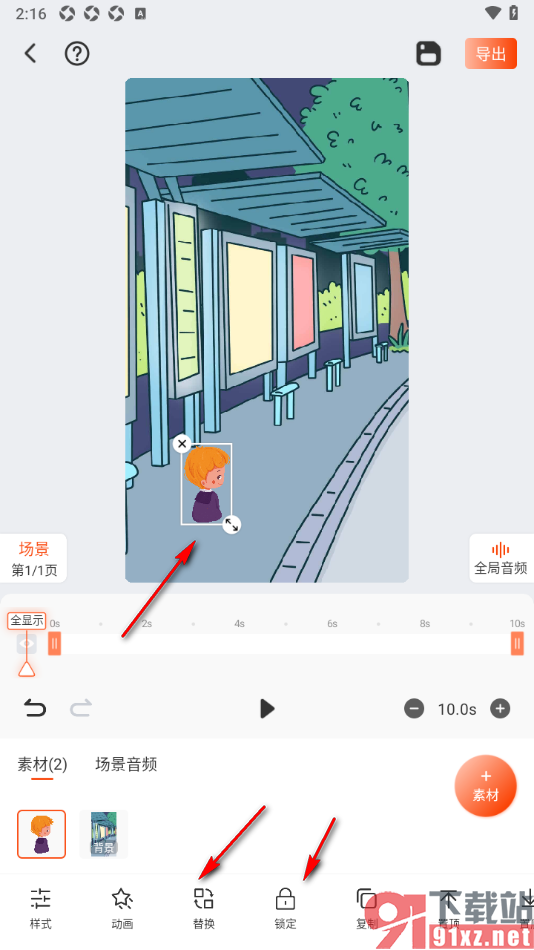 来画APP设置在动画视频中插入GIF人物的方法