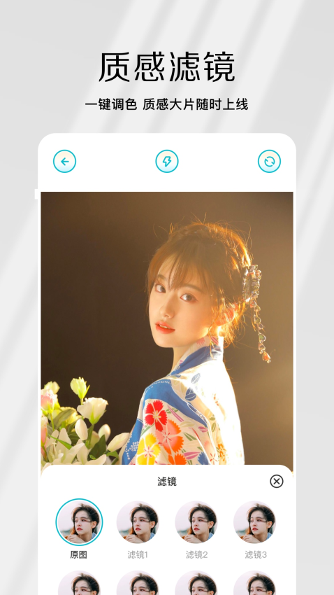 原相机手机版v1.22截图2