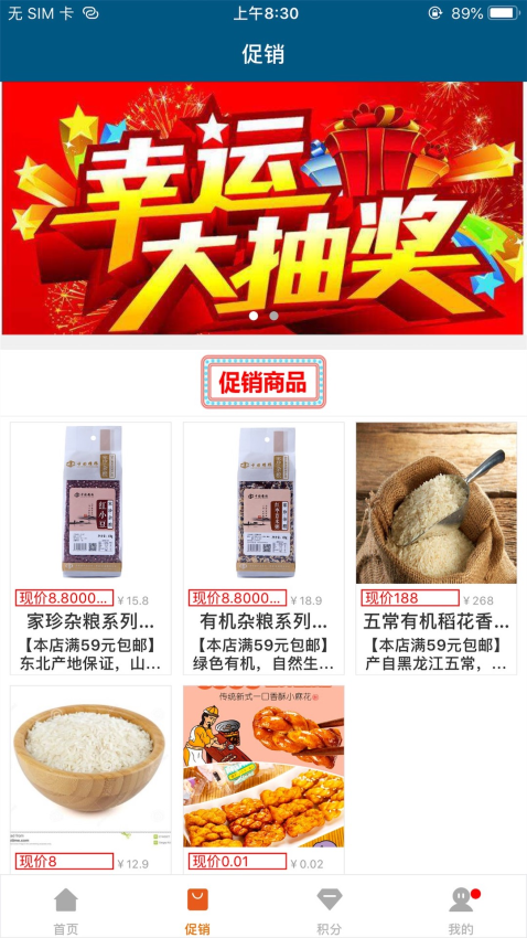 泛海e生活appv2.3.6截图1