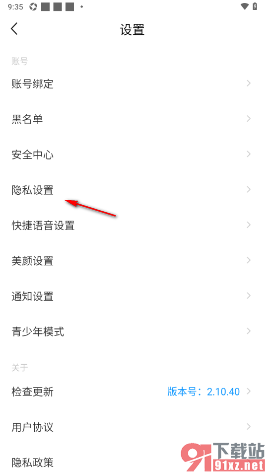 对缘app设置视频价格的方法