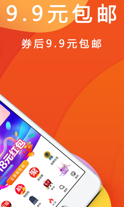 优惠快报手机版v8.0.9截图1