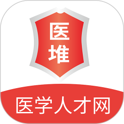医堆医学人才网官网版 v1.9.6