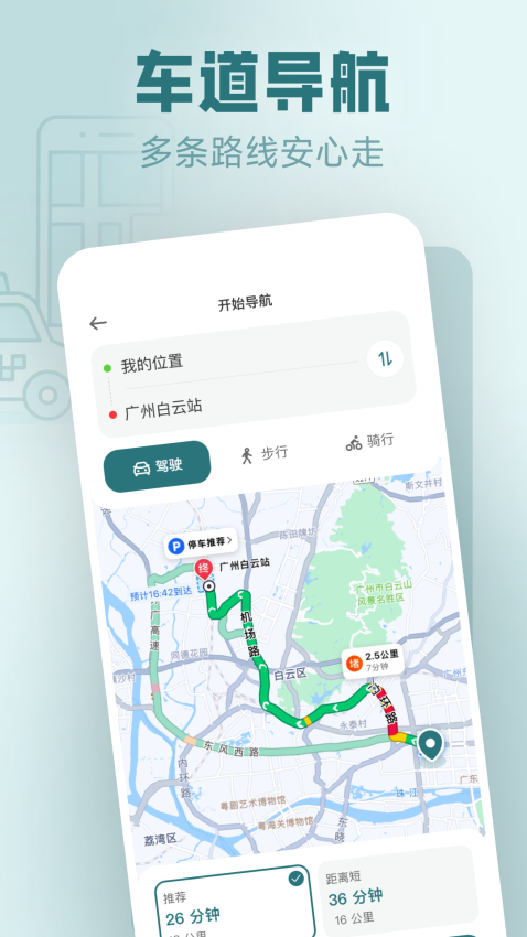 免费实时卫星地图手机版v1.0.1截图3