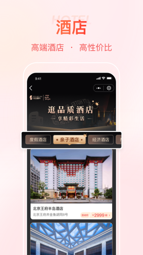 首客首享官网版v5.2.9.2304261741_release截图1
