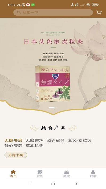 杏林众聚官方版v1.0截图2