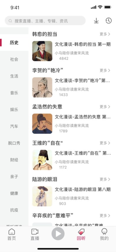 深爱听官网版v6.0.2截图2