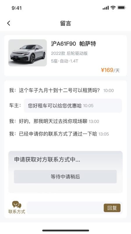 云享租车官网版v1.0.2截图5