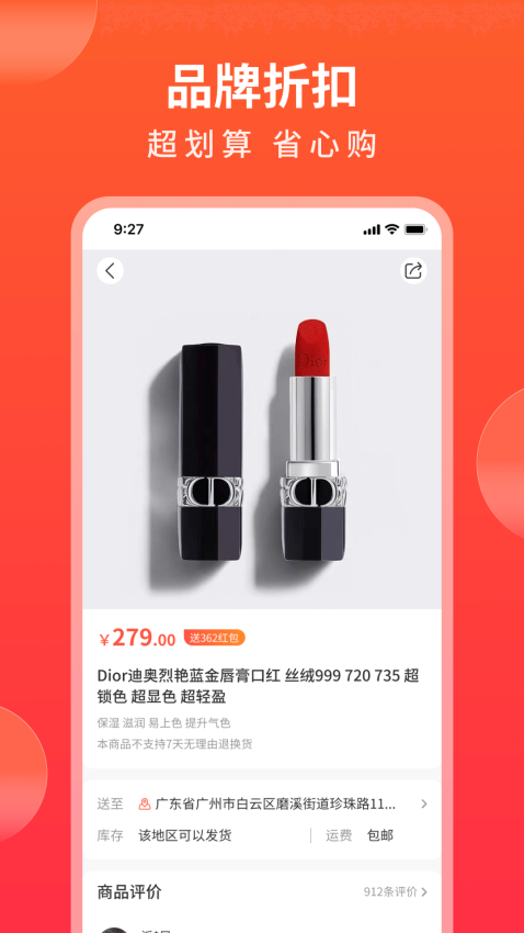 随时购最新版v1.1.5截图2