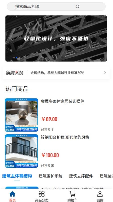 吉城佳源建筑官方版v2.1截图2