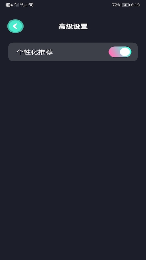 包子影视免费版v1.25截图4