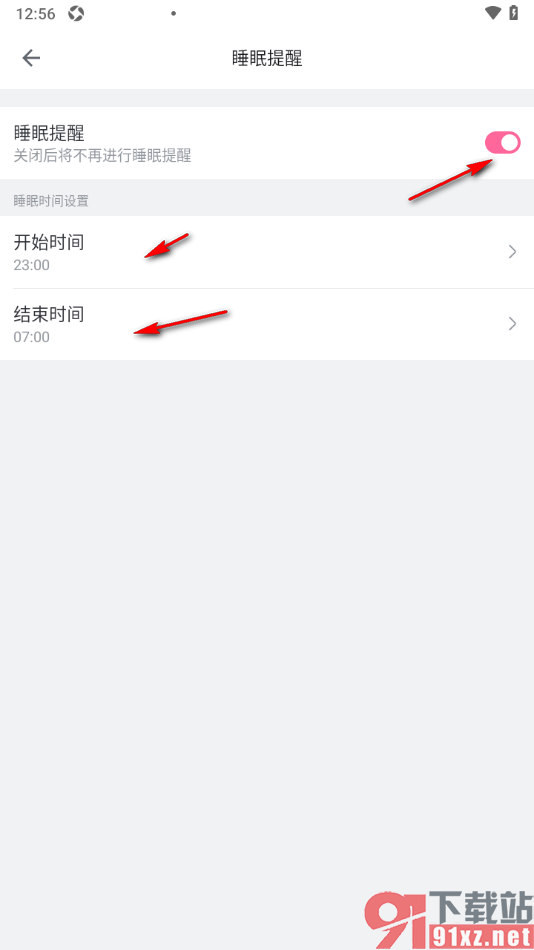 哔哩哔哩手机版设置夜间免打扰模式的方法