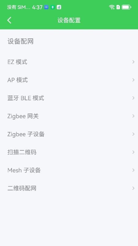 视易免费版v1.1.5截图2