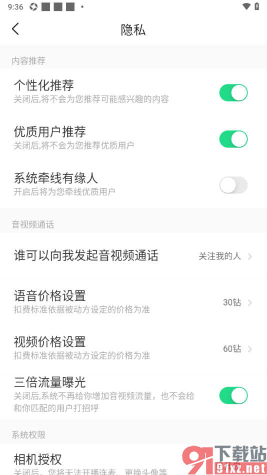 对缘app设置系统牵线有缘人的方法