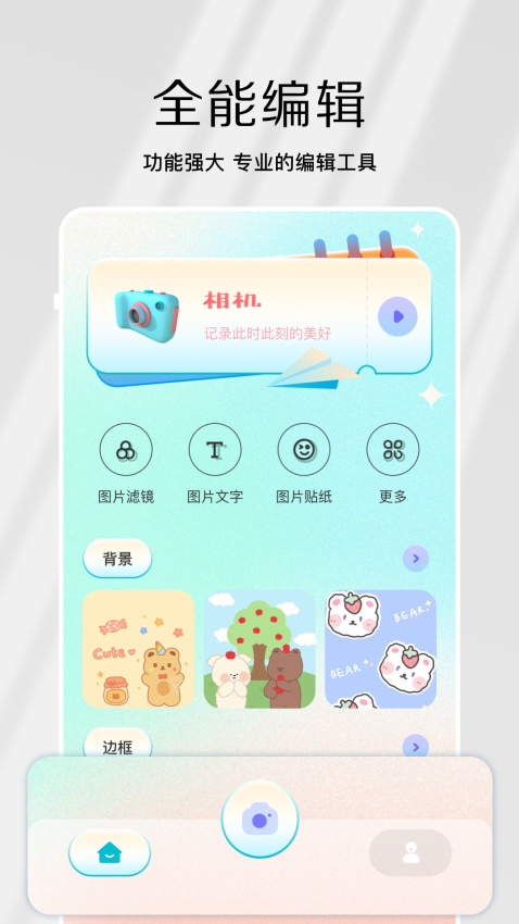 原相机手机版v1.22截图3