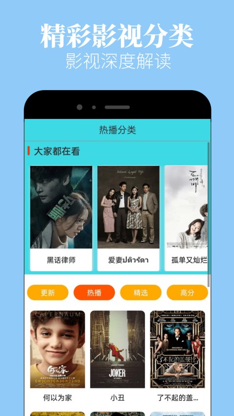 小苹果影视盒子最新版v2.1.2截图1