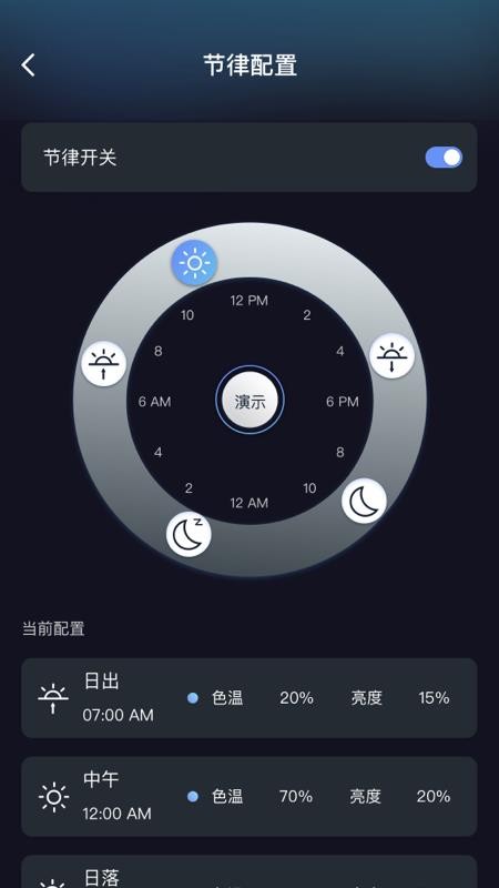 inSona Home手机版v1.2.4截图3