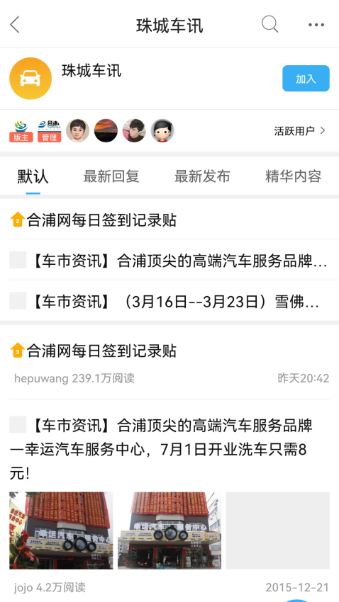 合浦网APPv1.3.2截图1