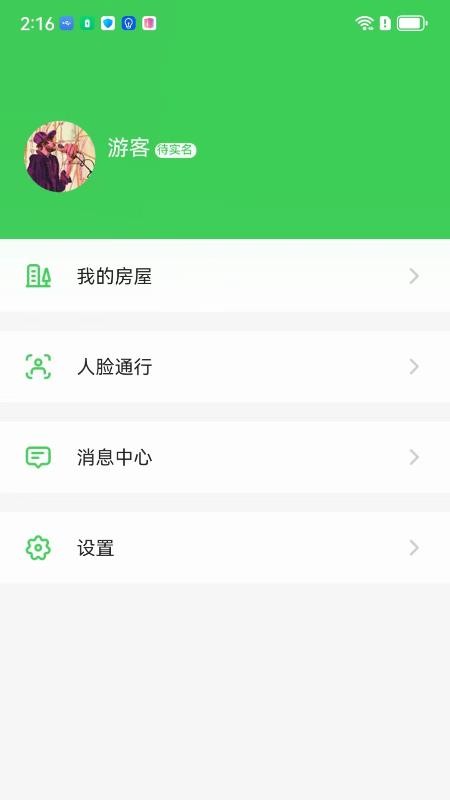视易免费版v1.1.5截图1