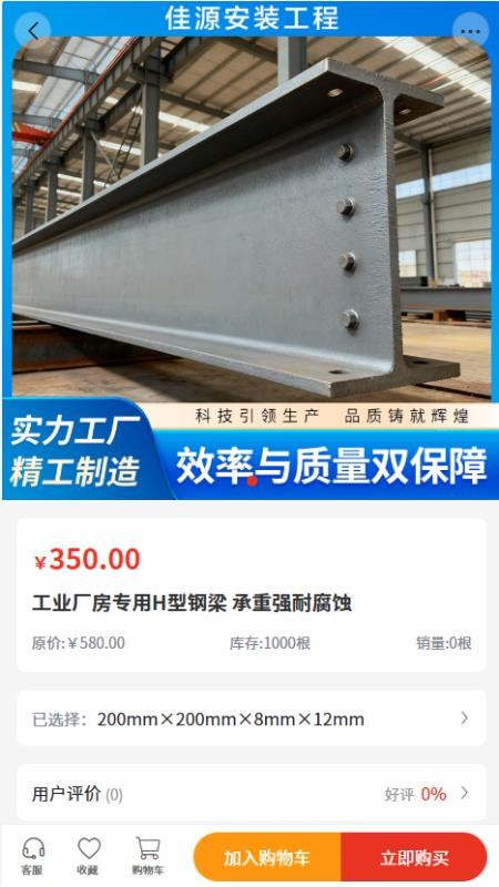 吉城佳源建筑官方版v2.1截图1