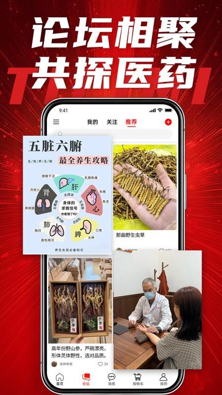 体此咪官网版v1.0.5截图4