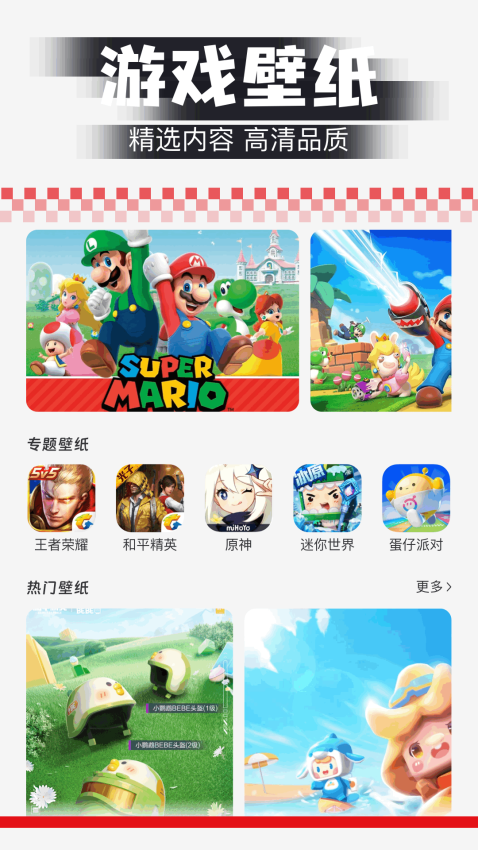 闪电龟官网版v1.15截图2