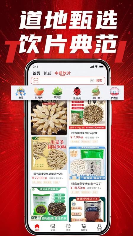 体此咪官网版v1.0.5截图3