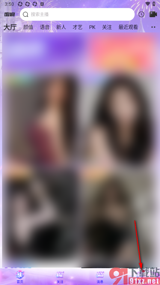 蜜疯直播app设置关闭听筒模式的方法