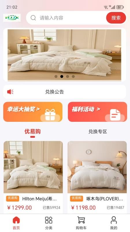 汇聚精选官方版