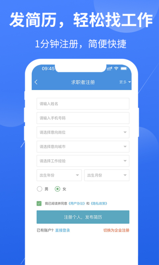医堆医学人才网官网版v1.9.6截图2