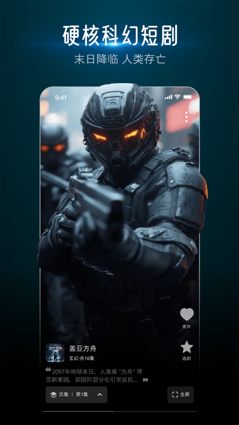 蕉果官方版v3.2.1截图2