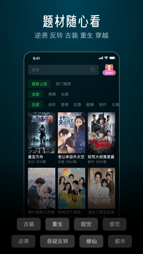 蕉果官方版v3.2.1截图1