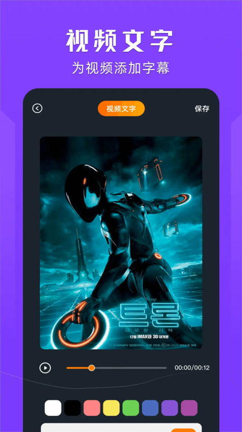 桃子视频播放器官方版v1.13截图3