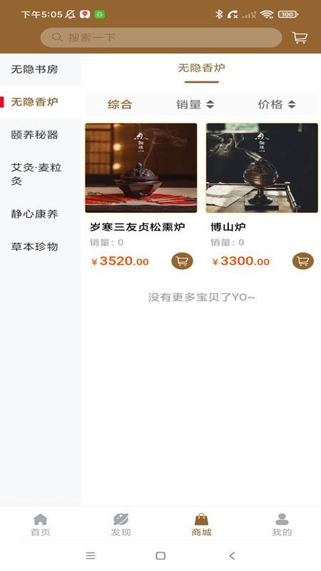 杏林众聚官方版v1.0截图3