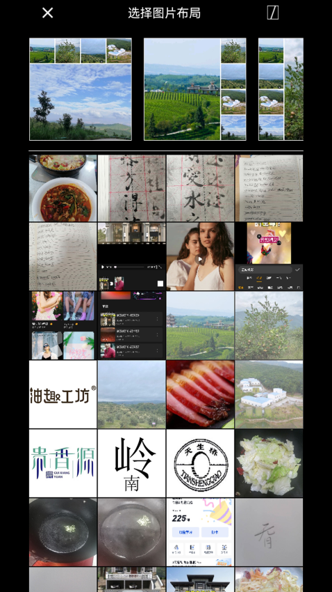 微商相机免费版