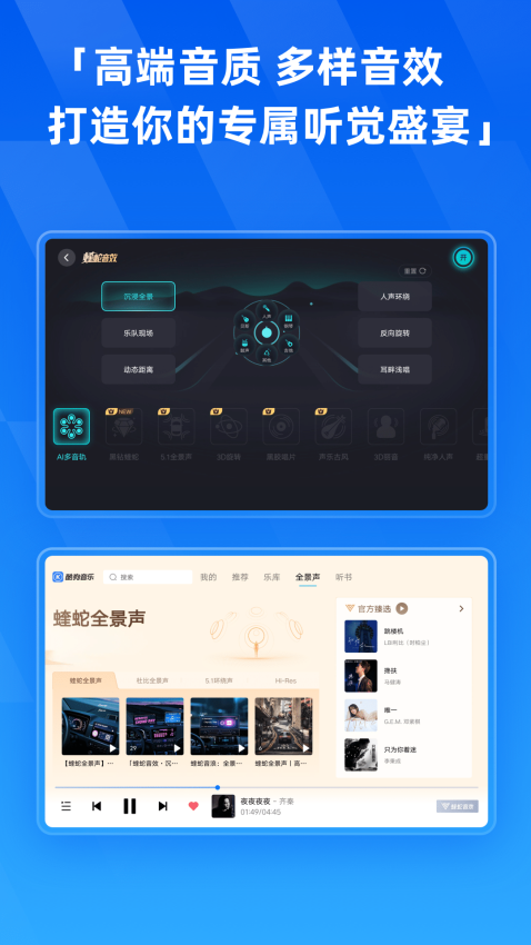 酷狗音乐HD2024最新版本v6.0.5截图4