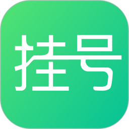医院挂号通APP v1.2.9