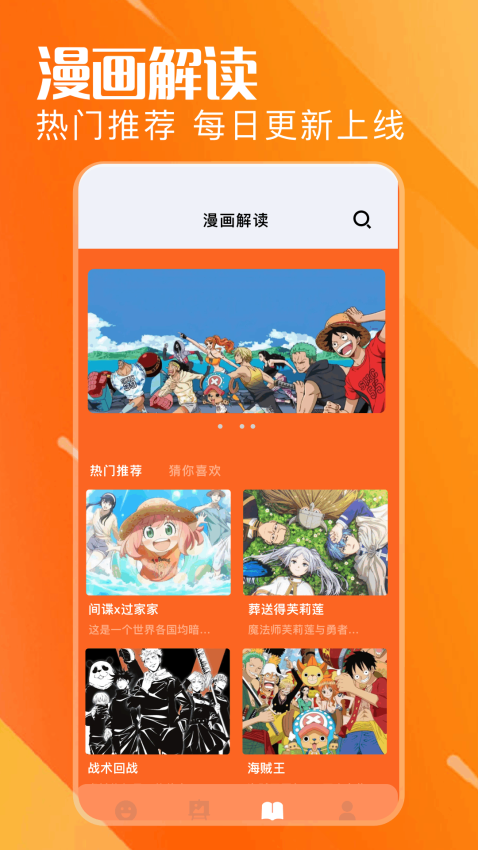 漫蛙正版v1.5截图1