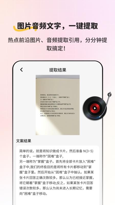 小红违禁词查询最新版v2.1.2截图4