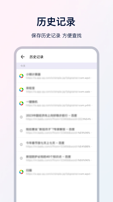 UX浏览器免费版v5.4.7截图2